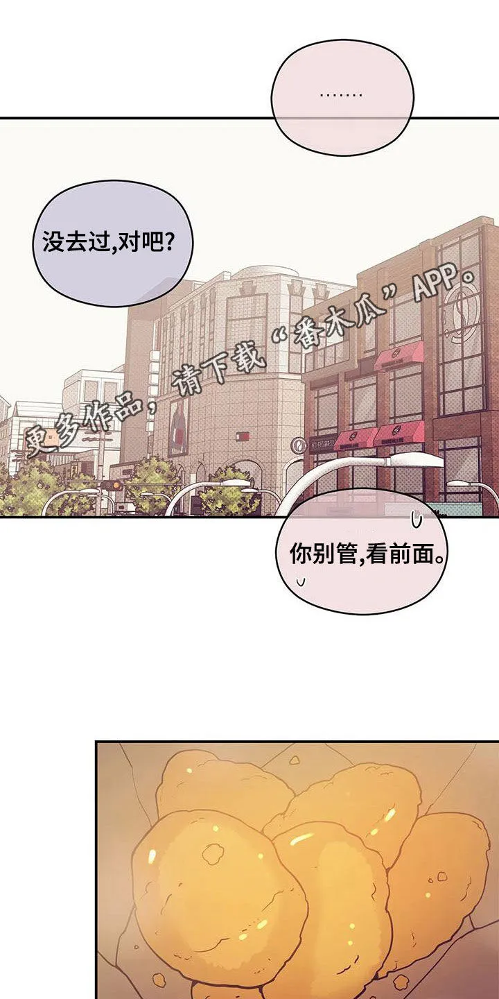 贝壳少年漫画漫画,第131章：【第三季】想唱歌1图