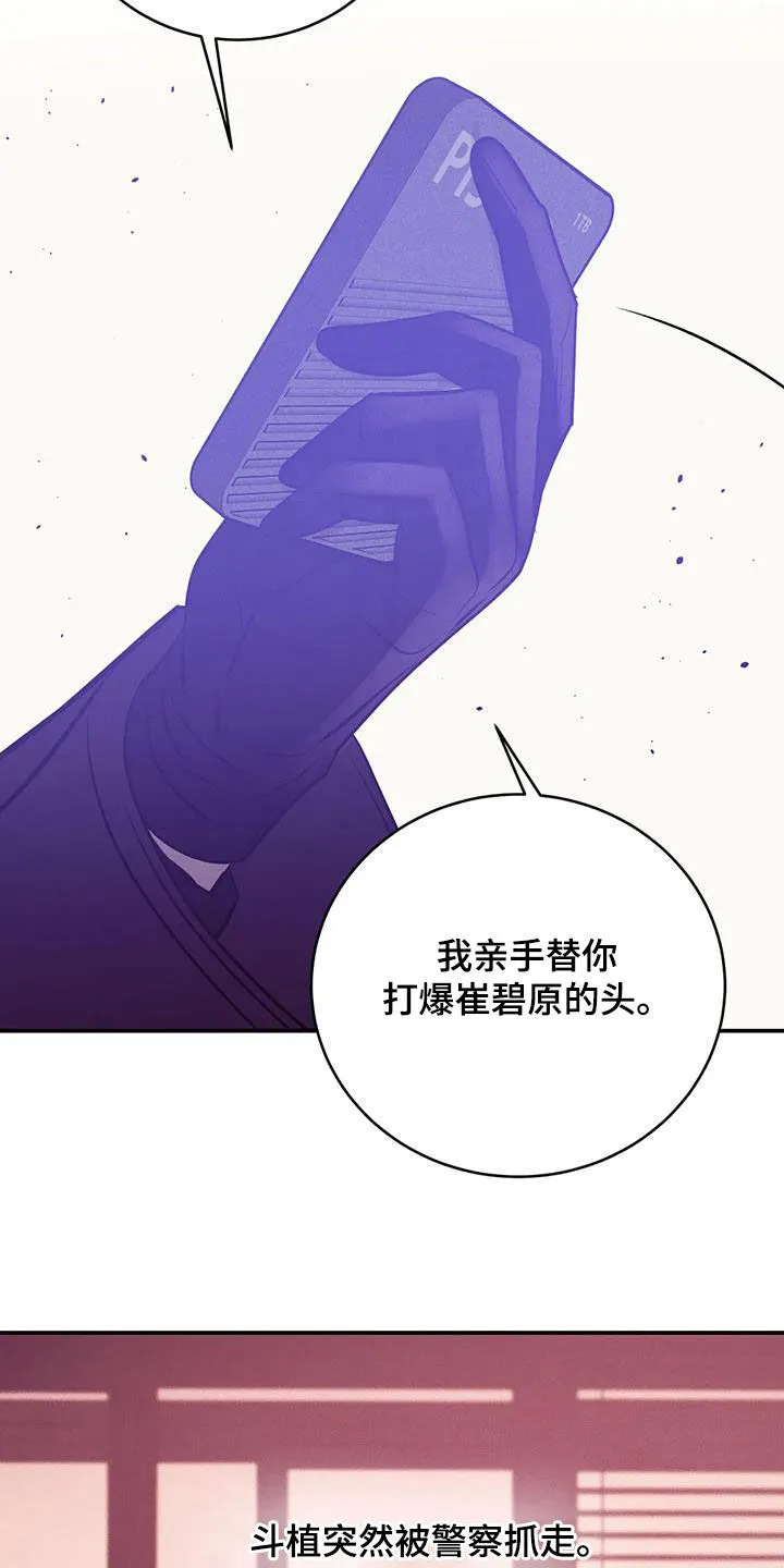 贝壳少年漫画漫画,第168章：【第三季】焦急17图