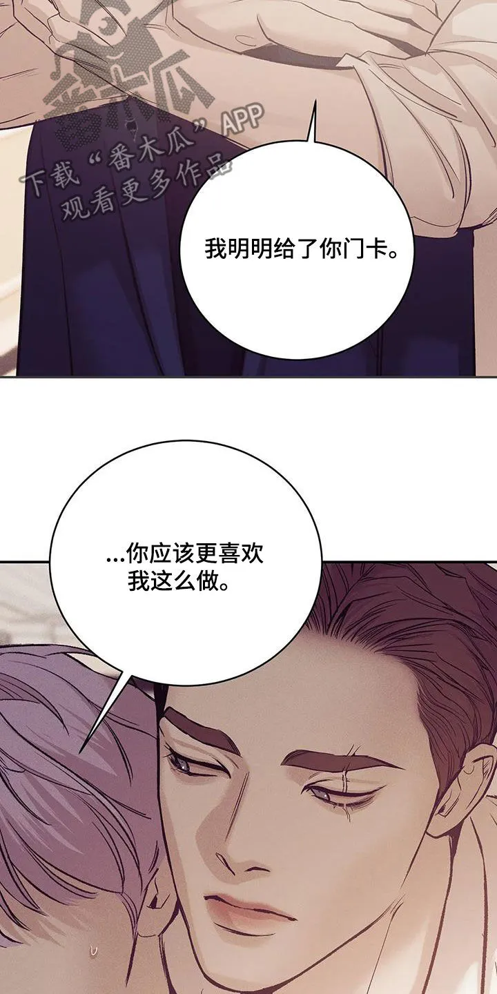 漫画 贝壳少年漫画,第169章：【第三季】妥协25图