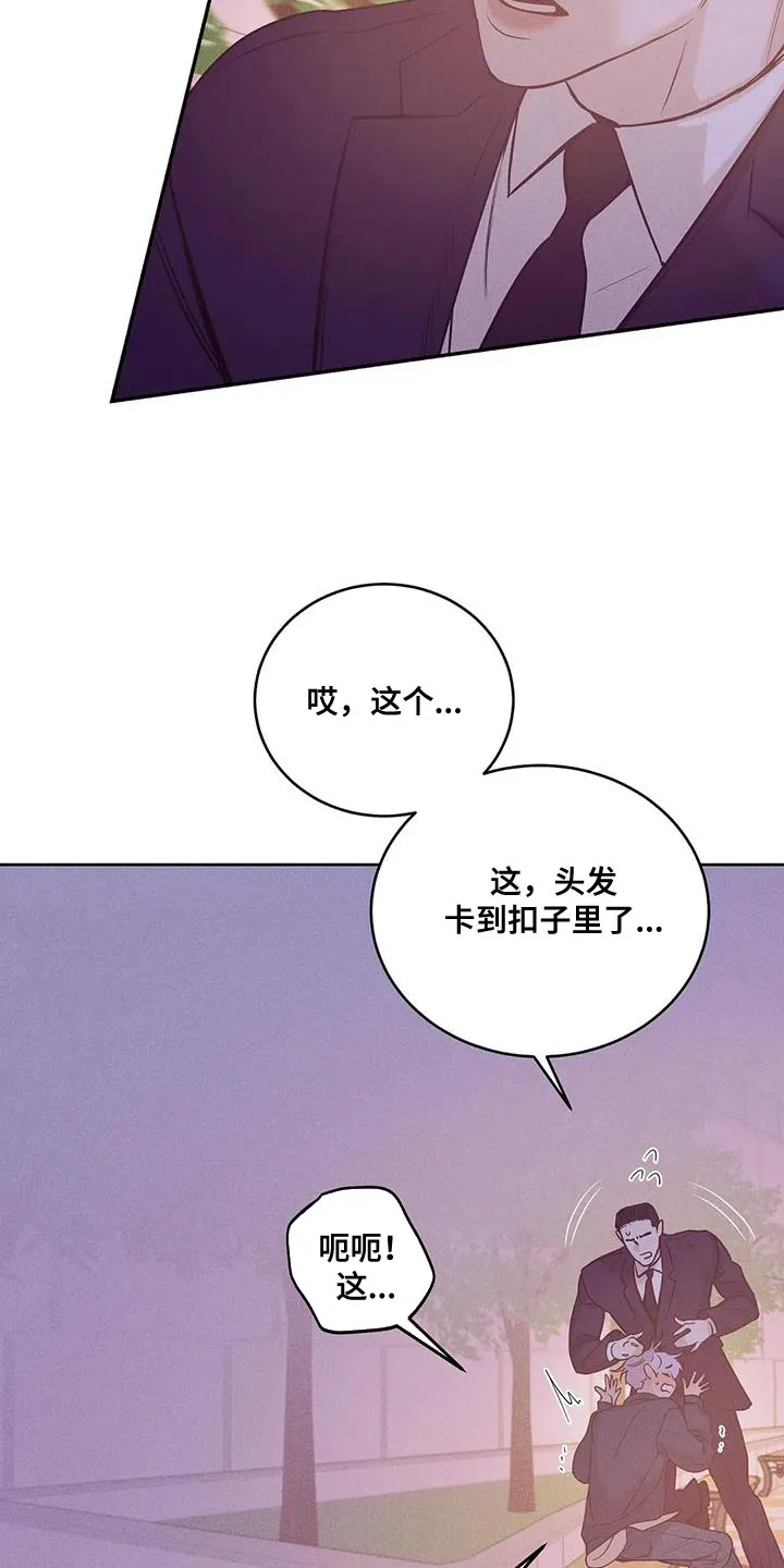 贝壳少年漫画哩咪漫画,第151章：【第三季】你自己判断29图