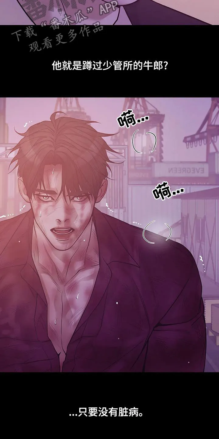 漫画 贝壳少年漫画,第120章：【第三季】特训5图