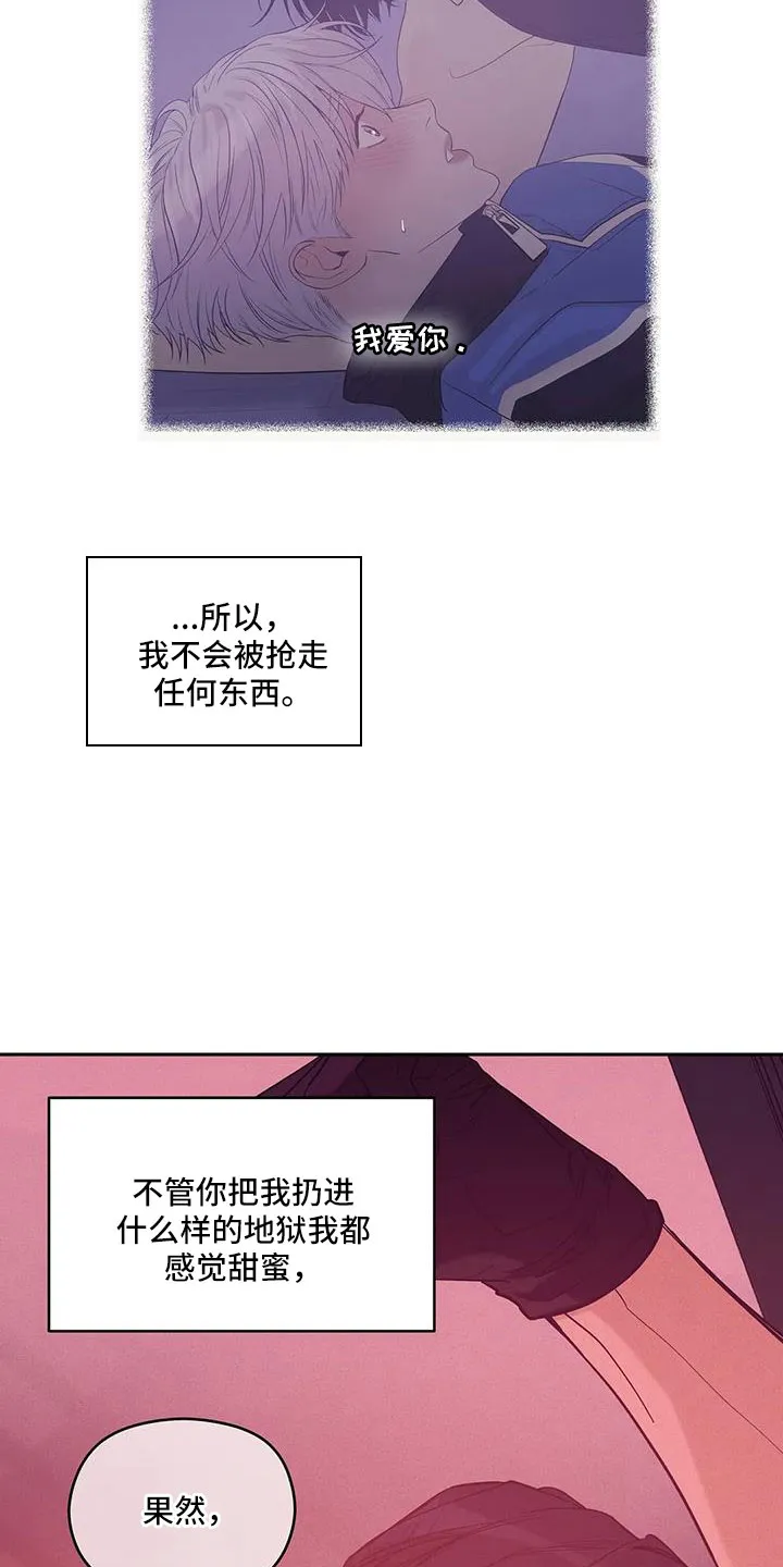 贝壳少年漫画免费下拉式漫画,第145章：【第三季】这次不一样6图