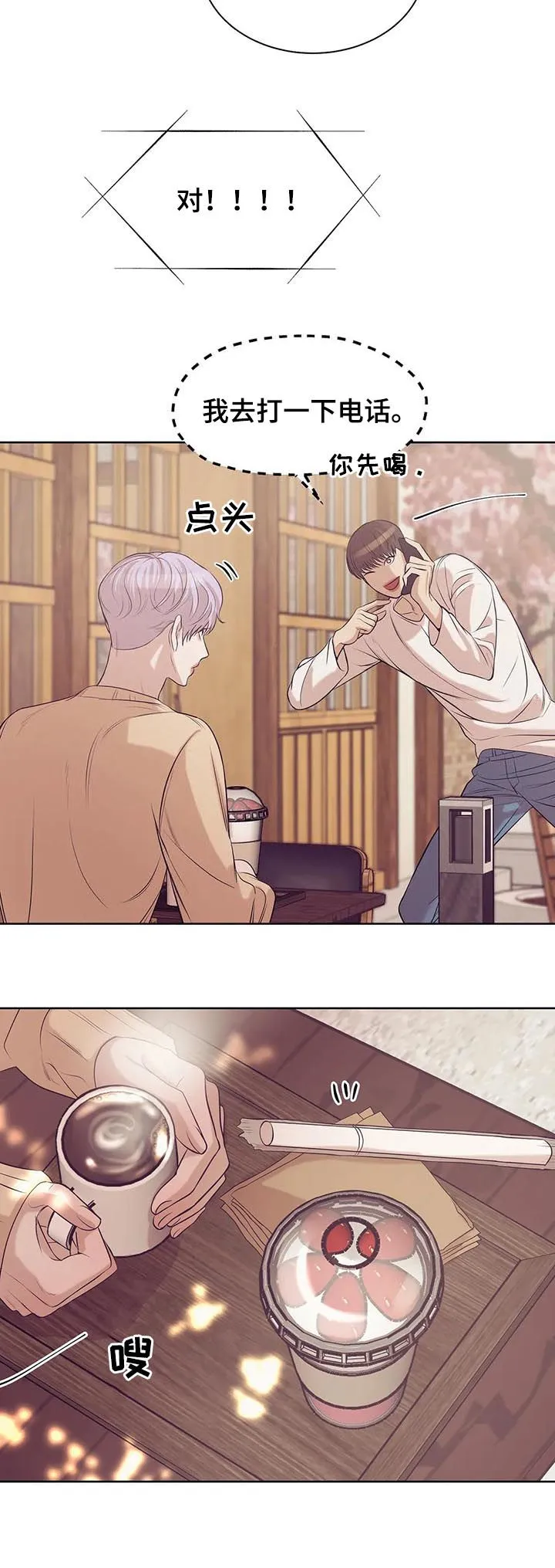 贝壳少年漫画免费下拉漫画,第50章：放手！4图