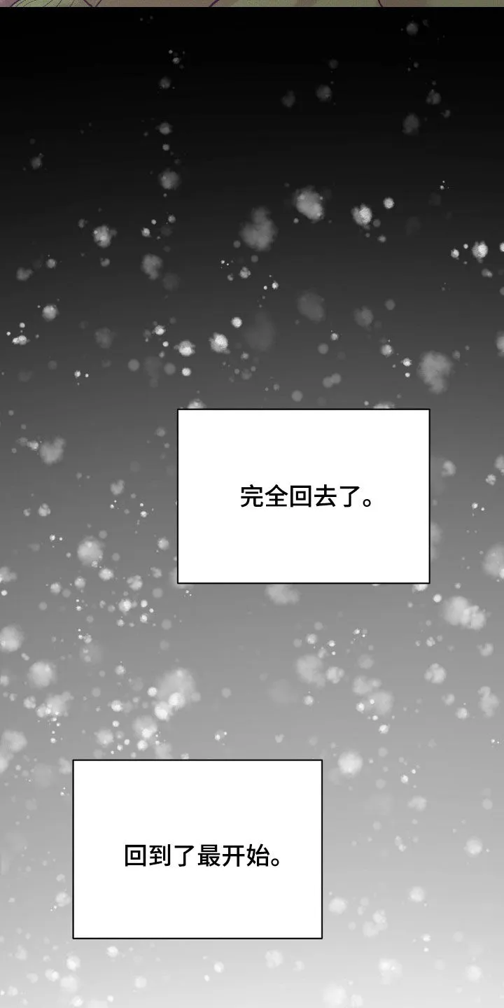 贝壳少年漫画漫画,第186章：【番外完结】初雪15图