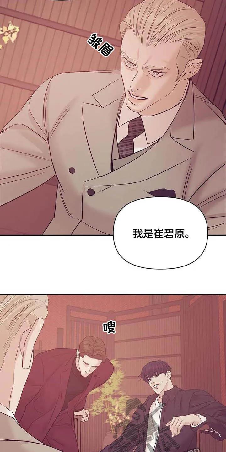 贝壳少年漫画漫画,第109章：【第二季完结】灾难5图