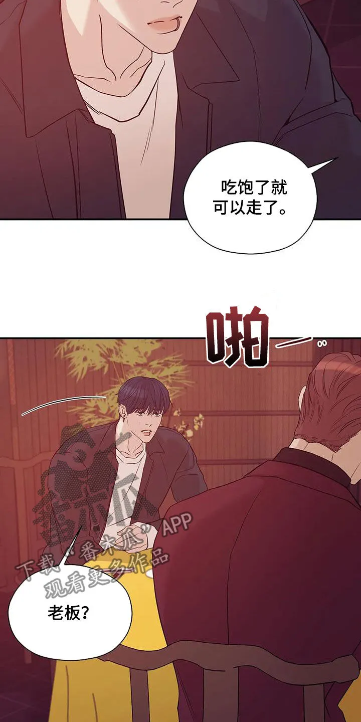 贝壳少年漫画漫画,第115章：【第三季】威胁14图