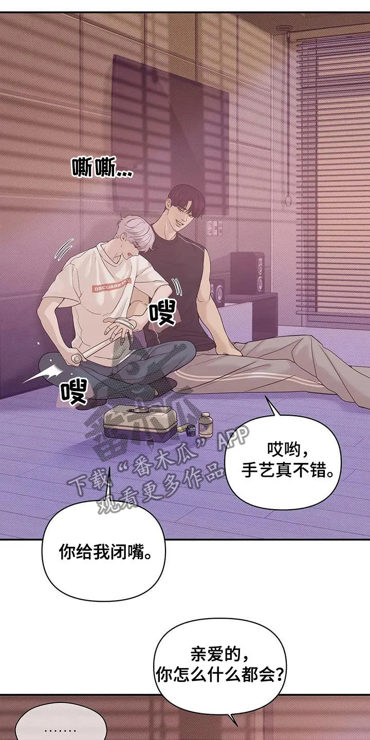 贝壳少年漫画合集漫画,第114章：【第三季】抱抱我9图