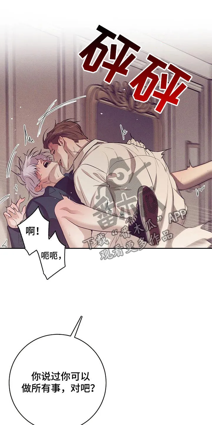 贝壳少年漫画第三季在线观看漫画,第171章：【第三季】要爱我7图
