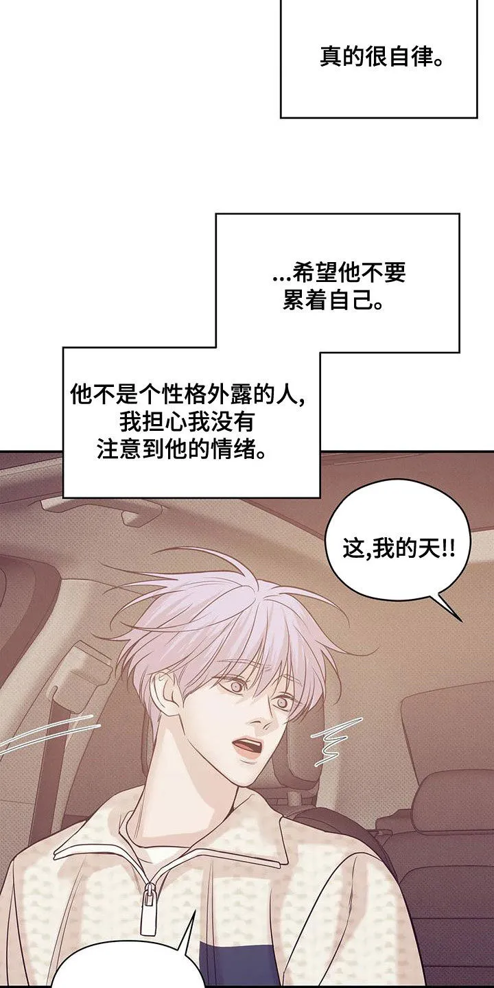 贝壳少年漫画漫画,第131章：【第三季】想唱歌6图