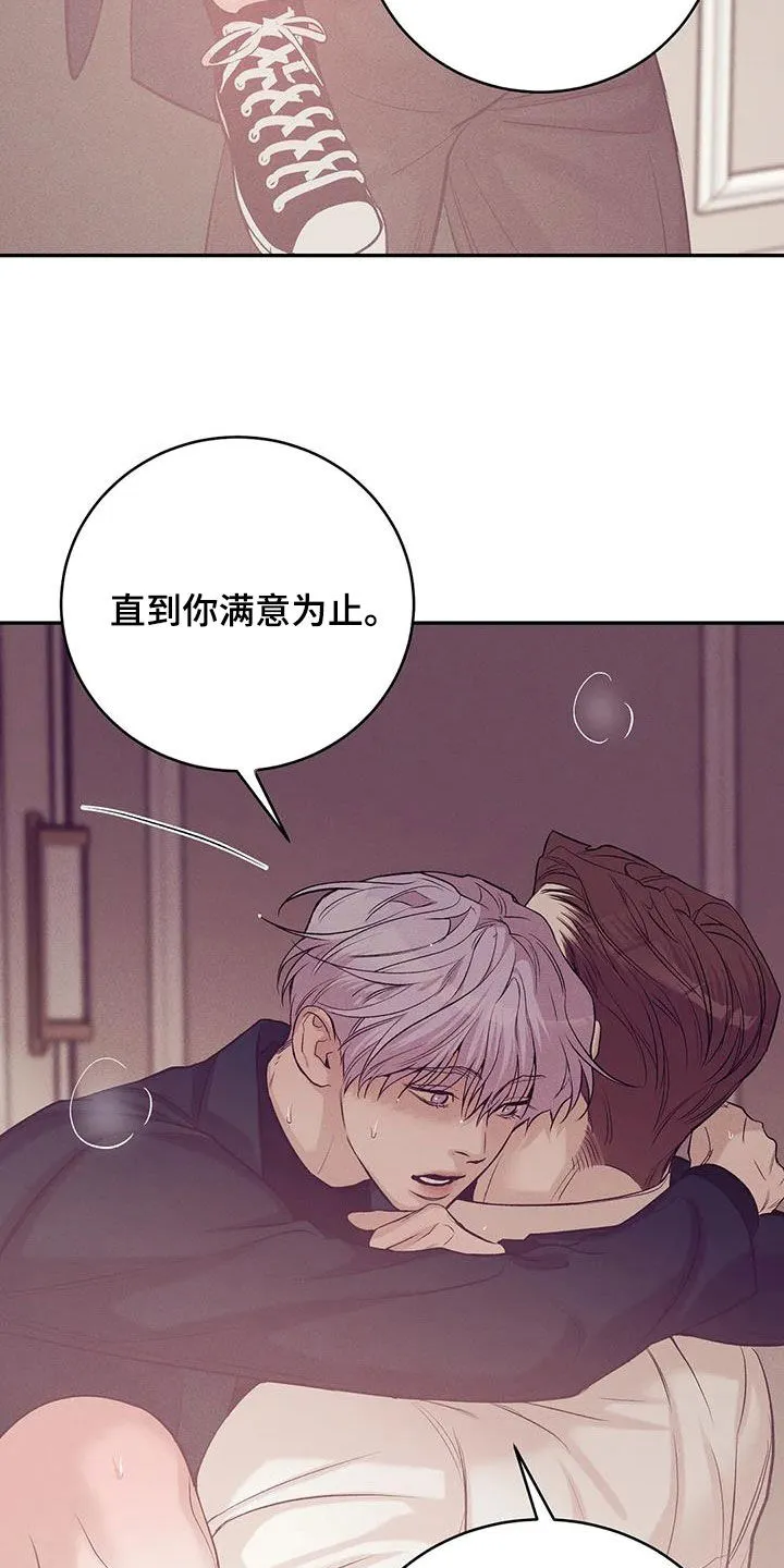 贝壳少年漫画第三季在线观看漫画,第171章：【第三季】要爱我5图