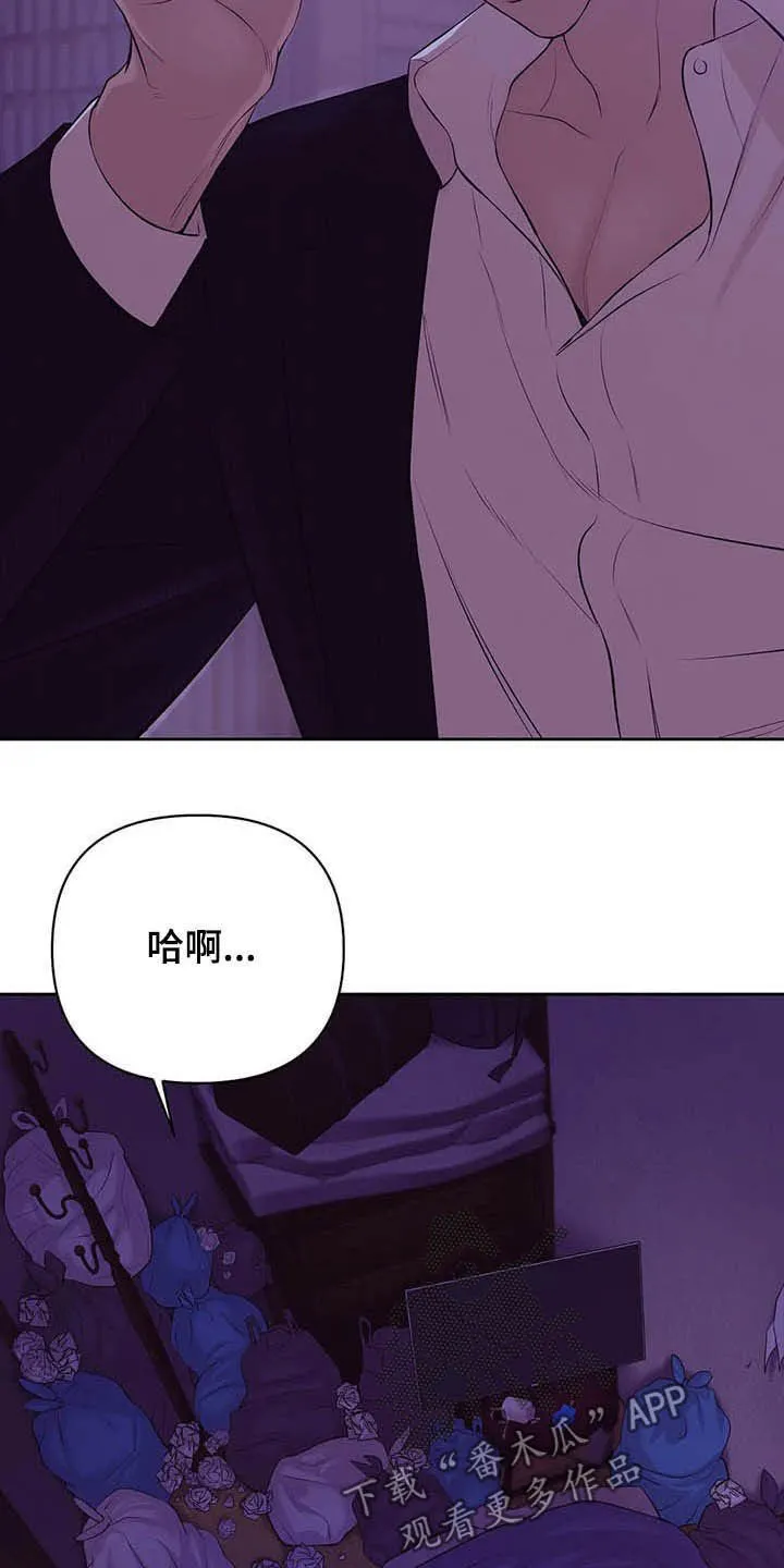 3250漫画贝壳少年漫画,第89章：【第二季】我是他男友2图