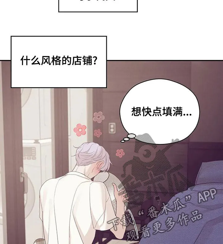 贝壳少年漫画漫画,第122章：【第三季】介绍工作20图