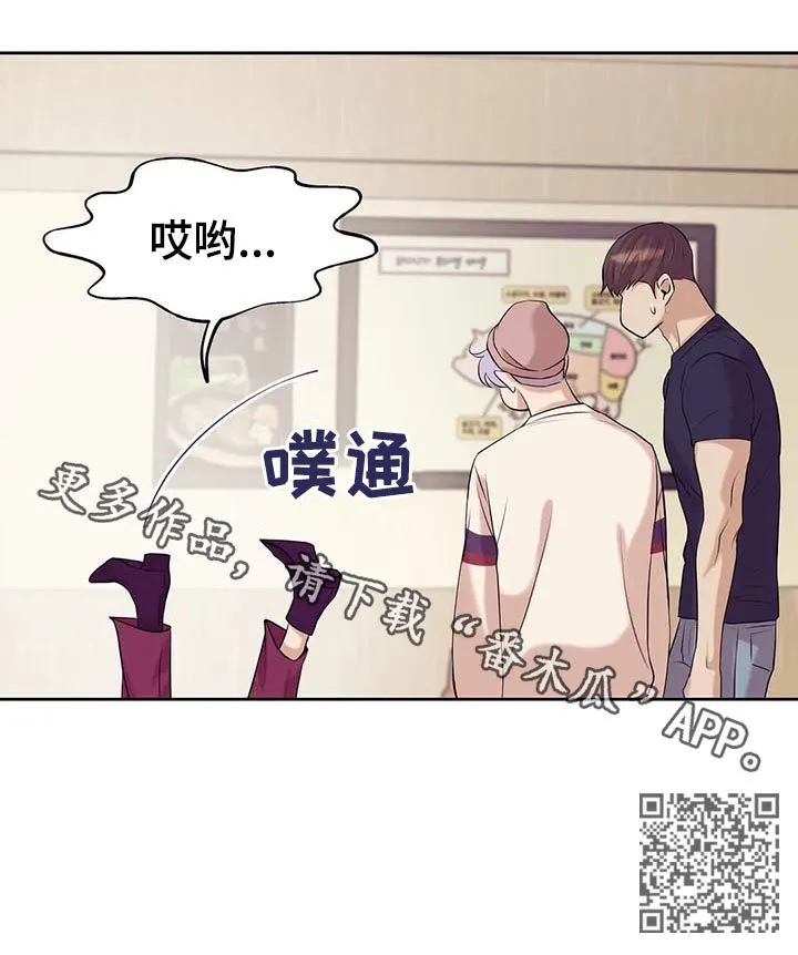 贝壳少年漫画完整版解说漫画,第44章：喝酒18图