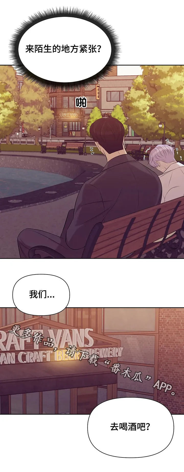 贝壳少年漫画完整版免费阅读看画漫画,第81章：【第二季】阴魂不散17图
