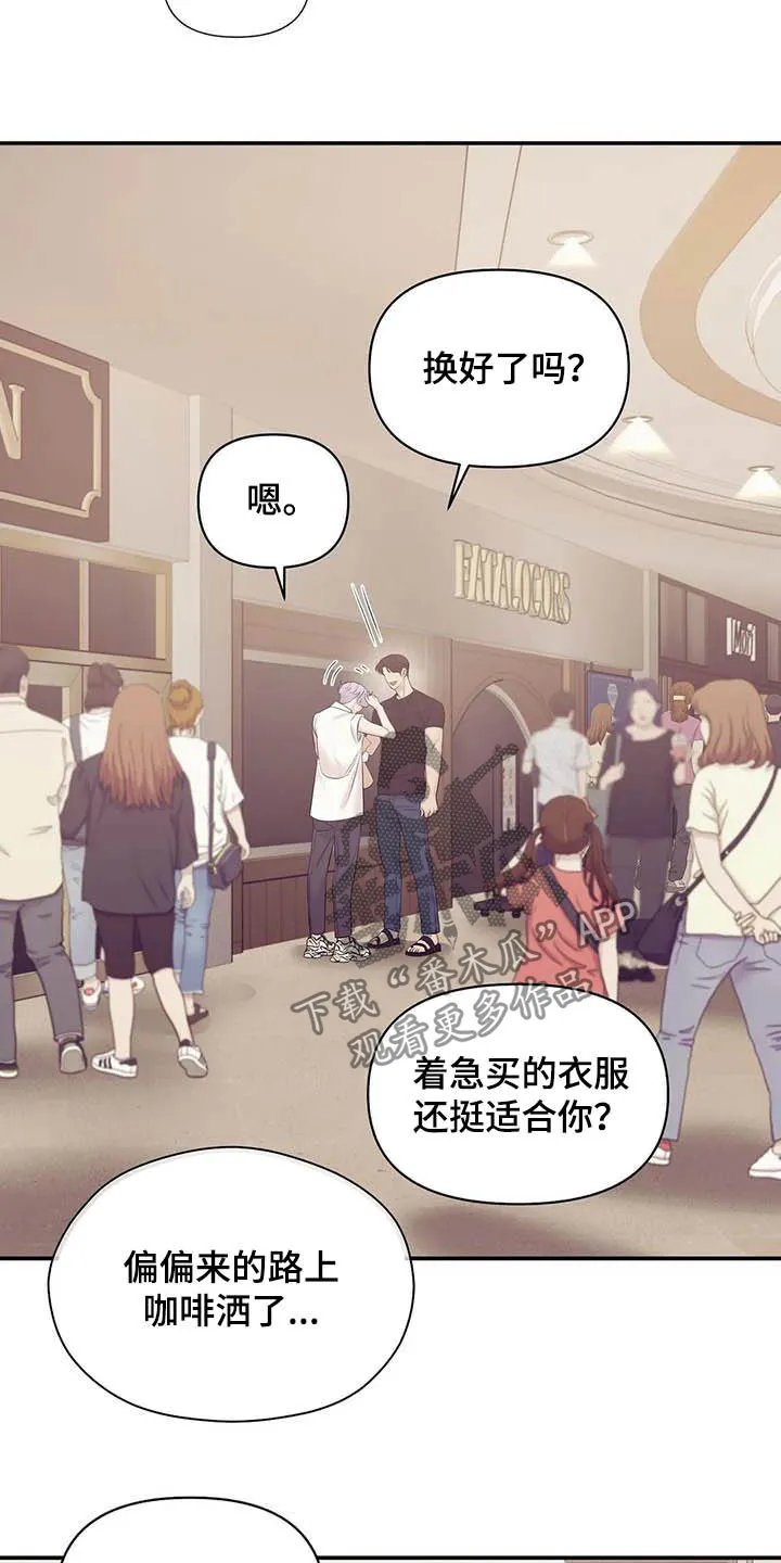 贝壳少年漫画哩咪漫画,第101章：【第二季】看电影5图
