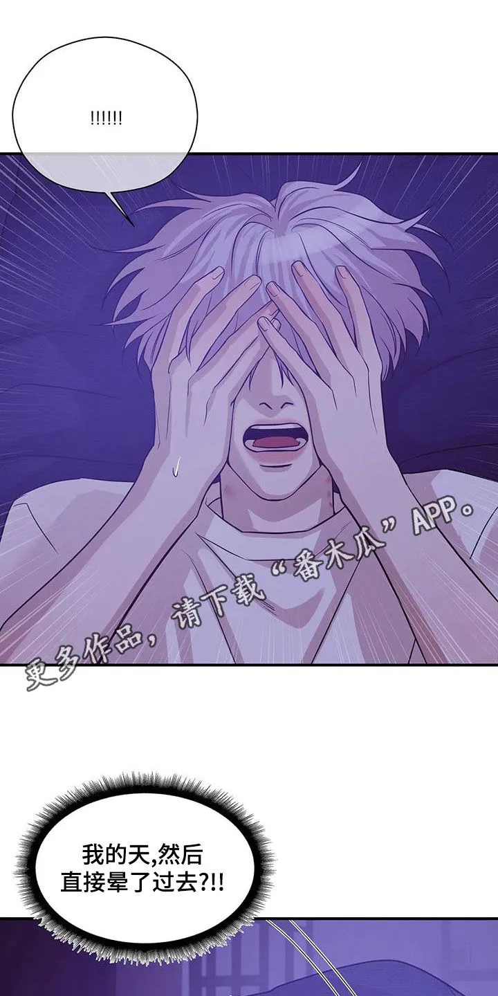 贝壳少年漫画漫画,第118章：【第三季】烟花1图