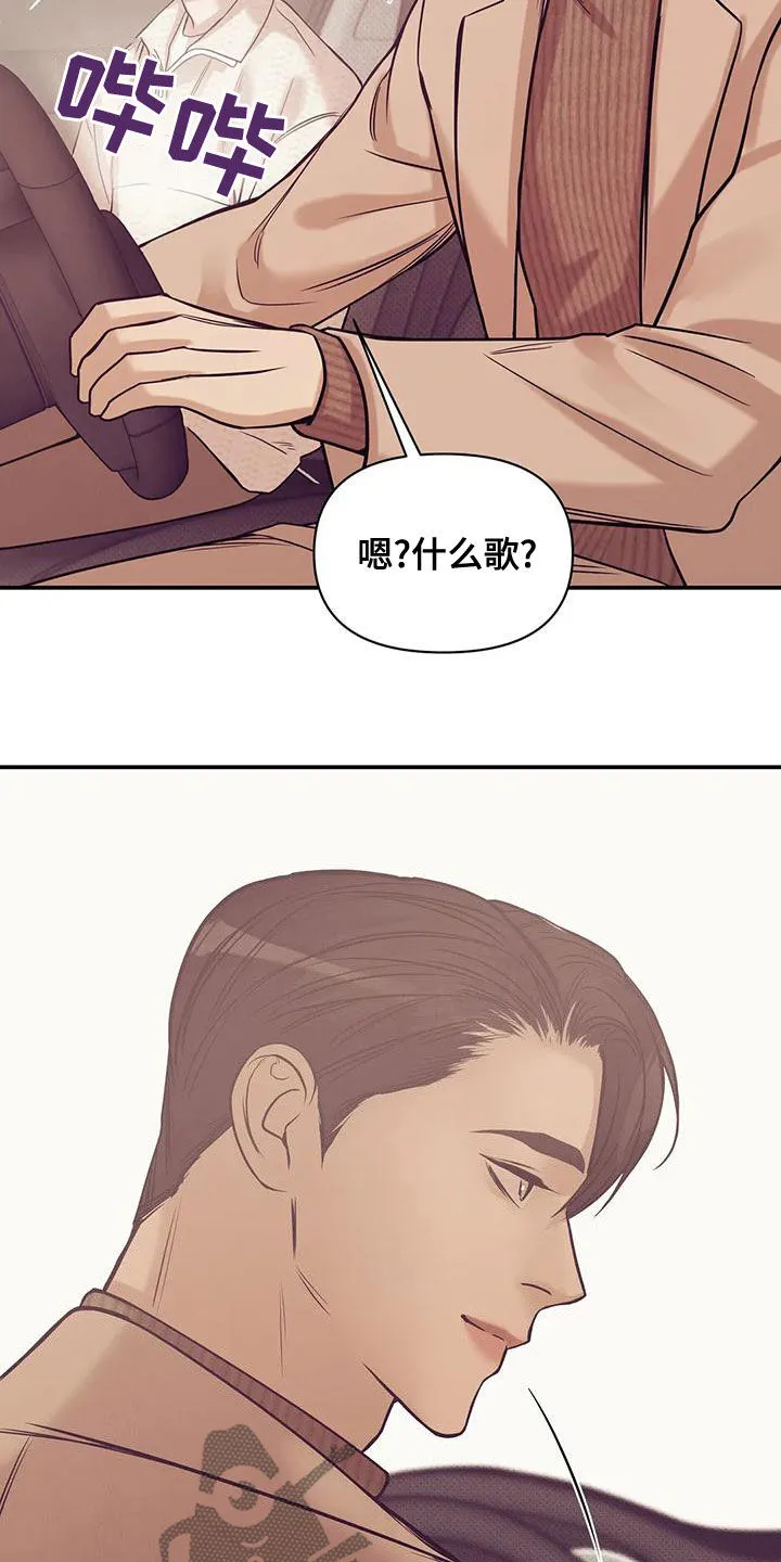 贝壳少年漫画漫画,第131章：【第三季】想唱歌19图