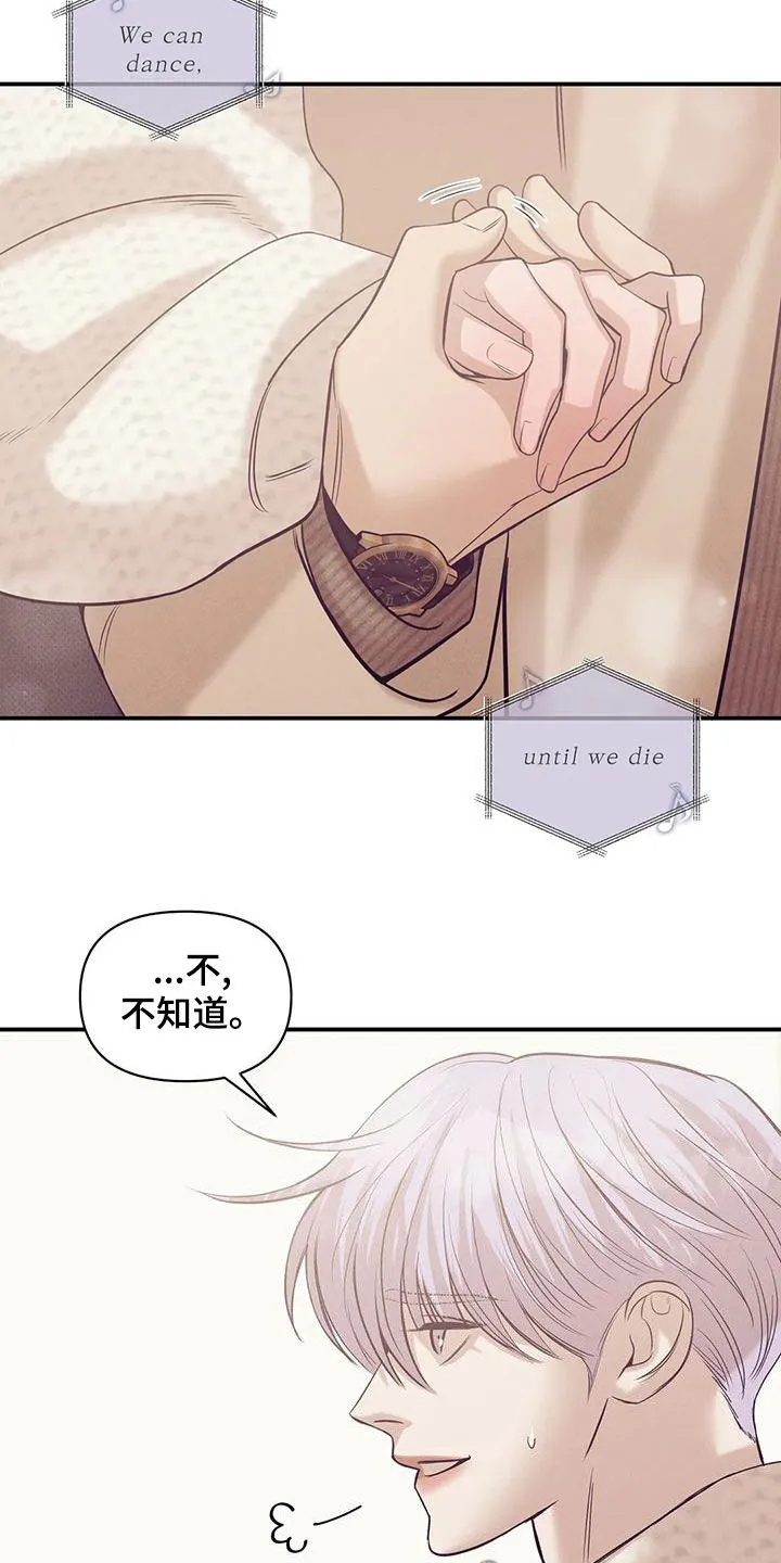漫画 贝壳少年漫画,第132章：【第三季】有人来过2图