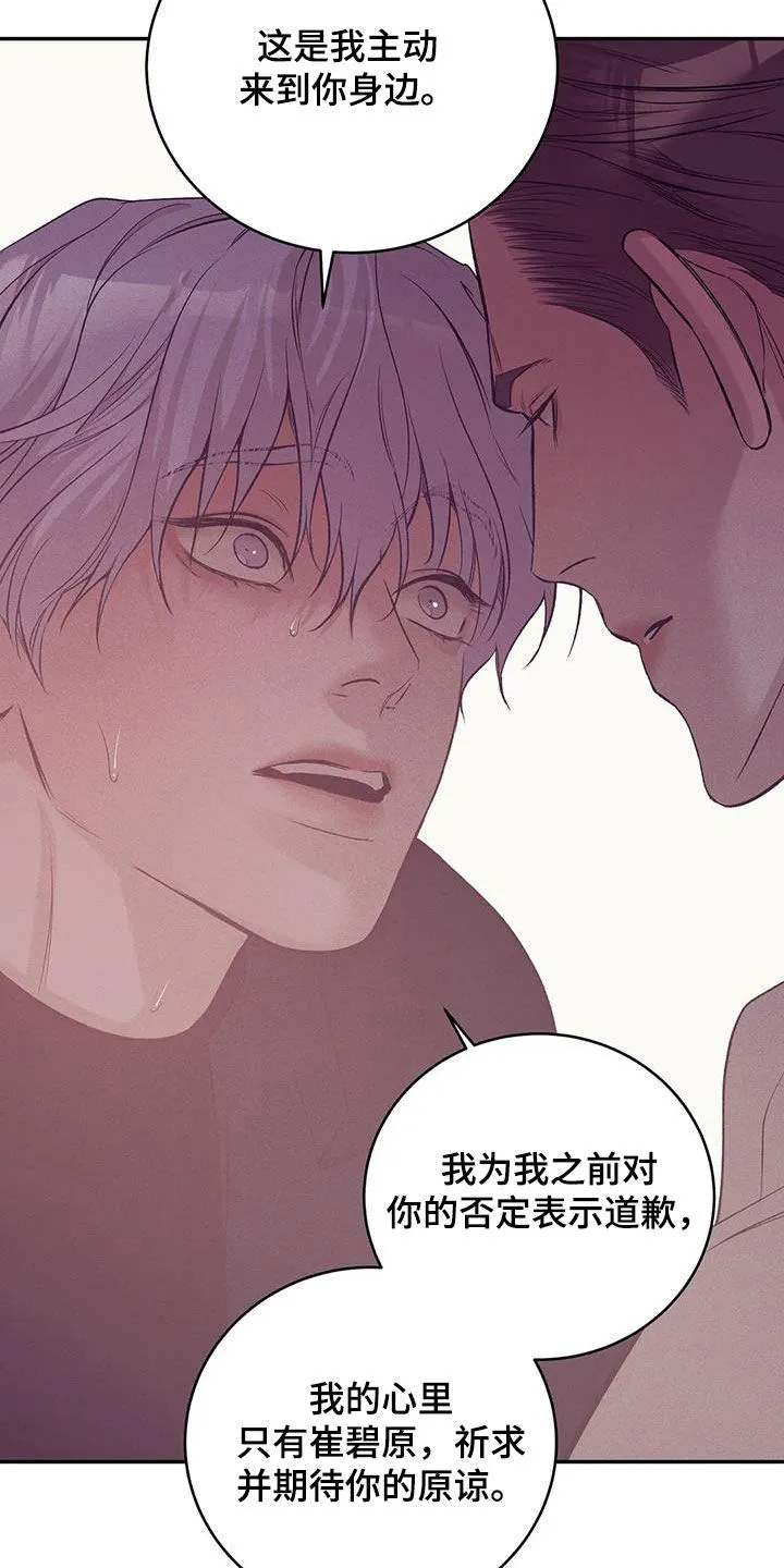 贝壳少年漫画第三季在线观看漫画,第171章：【第三季】要爱我3图