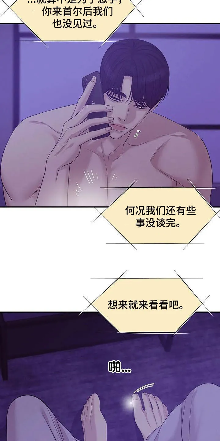 贝壳少年漫画完整版免费阅读看画漫画,第103章：【第二季】奚落23图