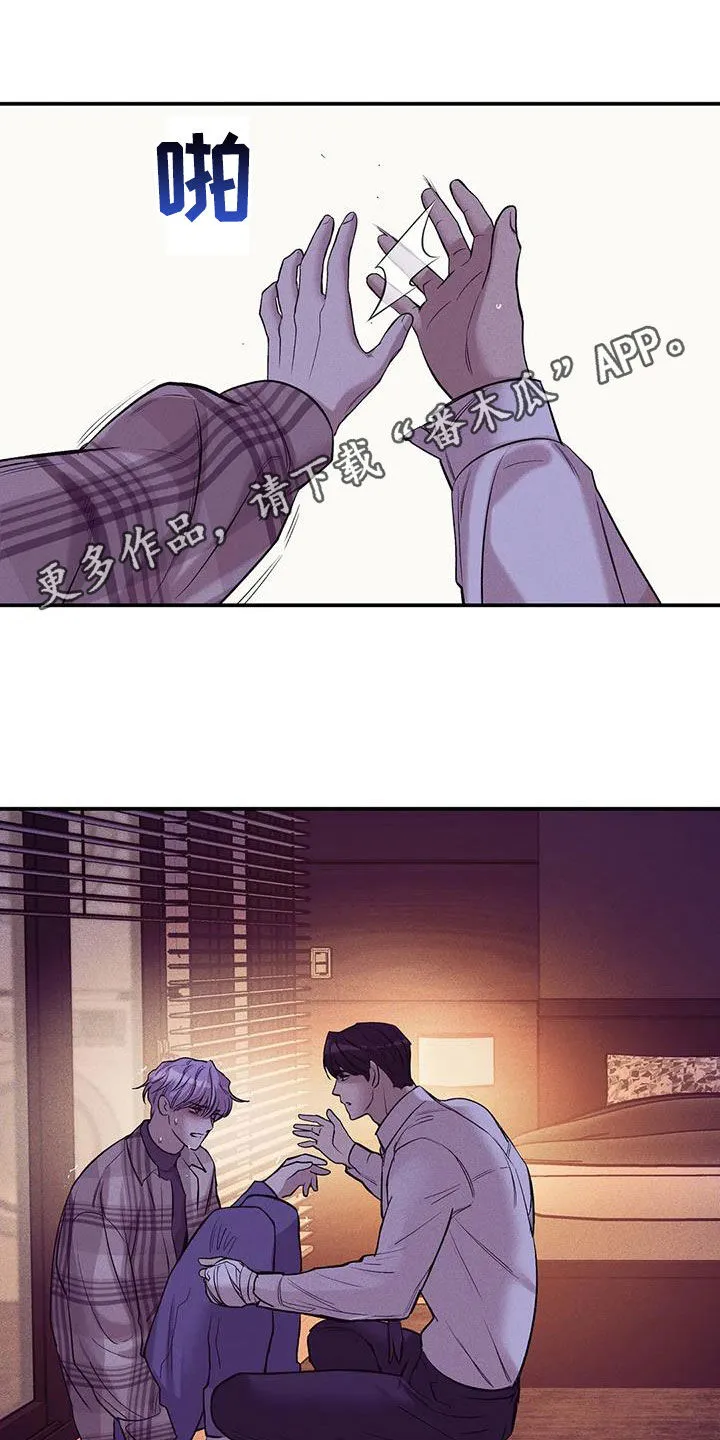 贝壳少年漫画漫画,第165章：【第三季】质问1图