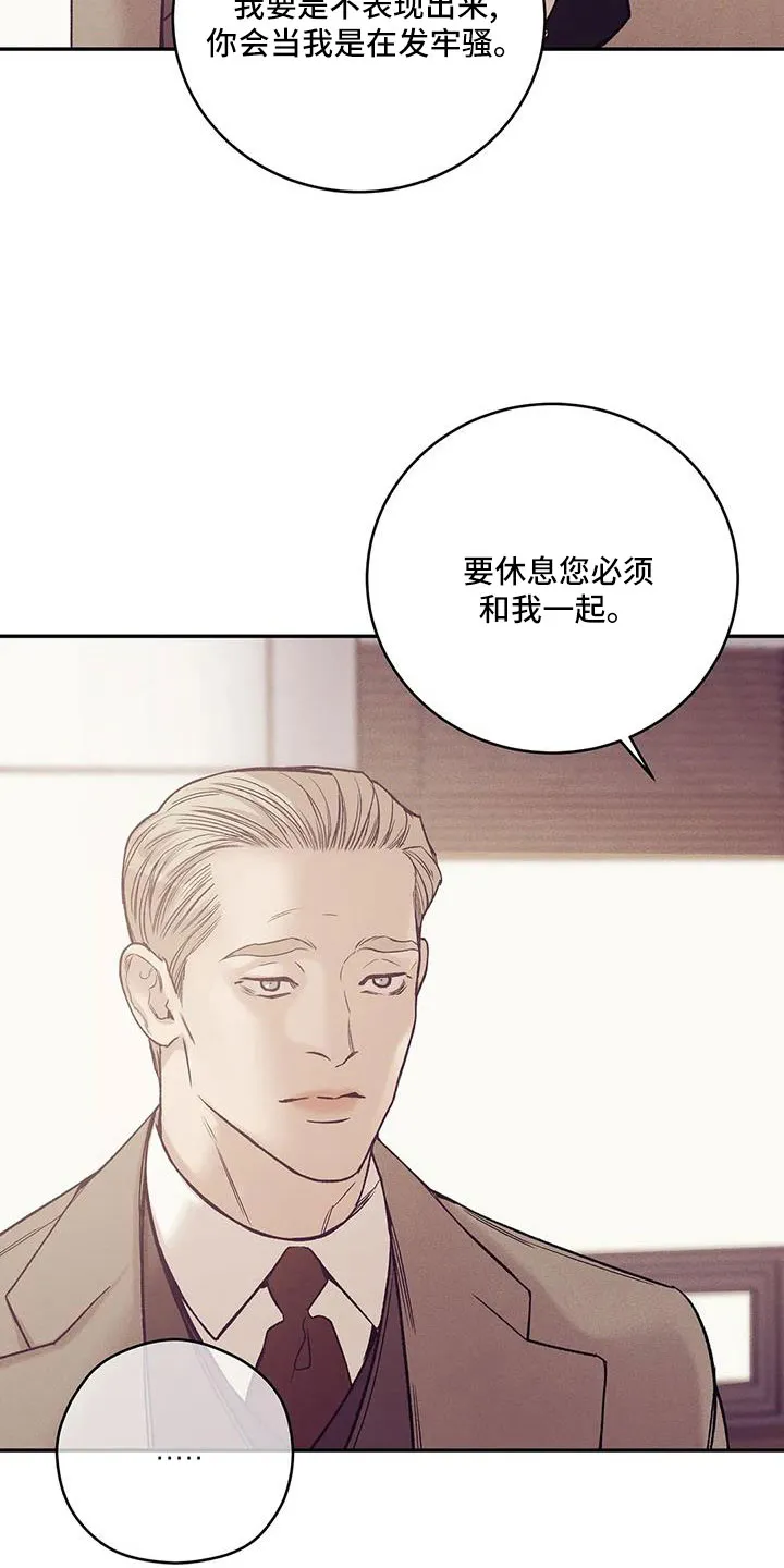 贝壳少年漫画漫画,第156章：【第三季】命真硬13图