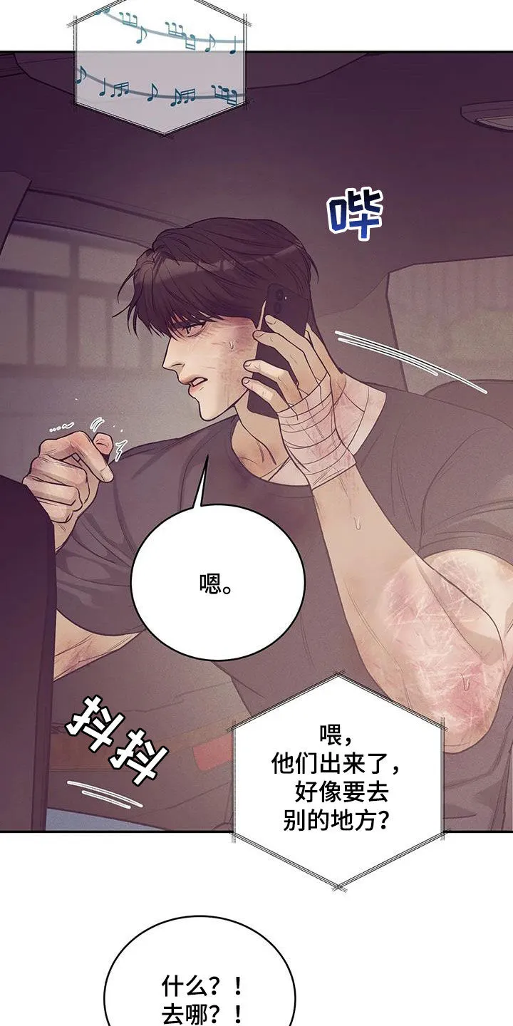 漫画 贝壳少年漫画,第175章：【第三季】转移14图