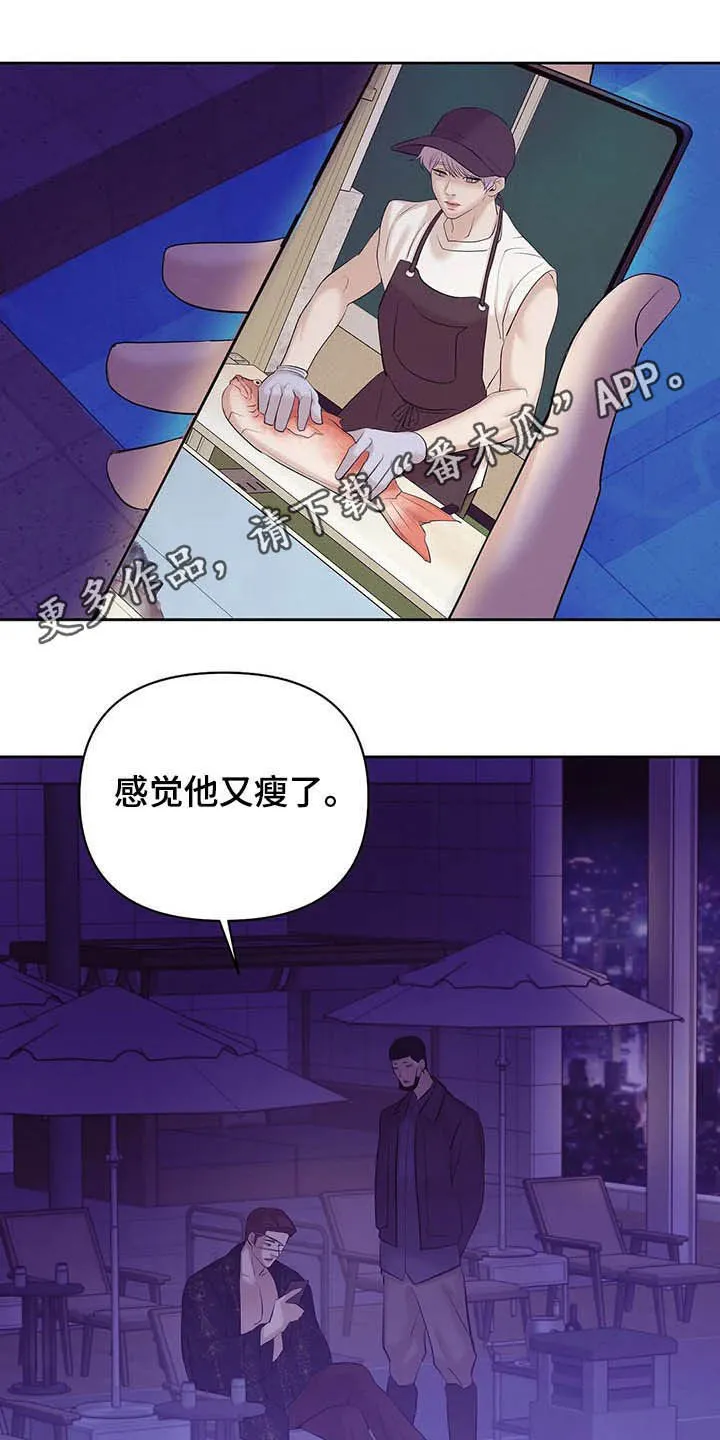 贝壳少年漫画漫画,第87章：【第二季】按兵不动1图