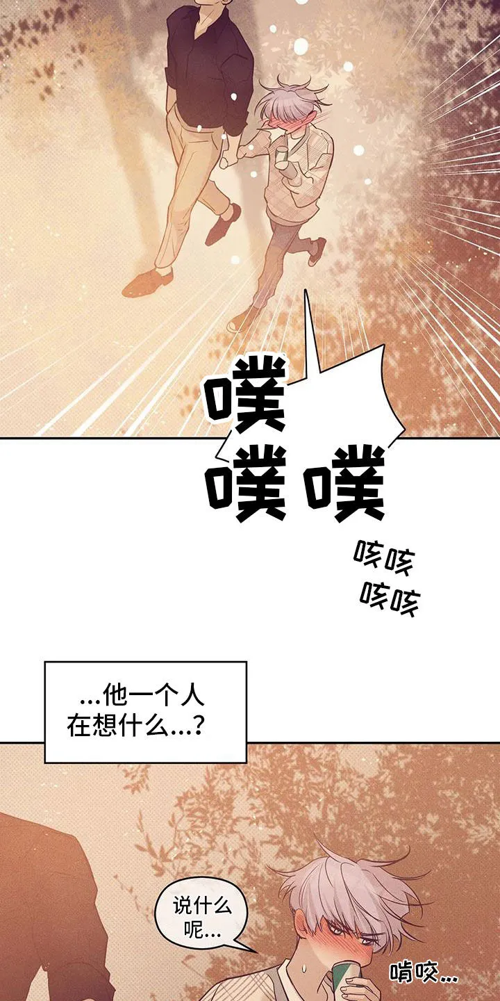贝壳少年漫画哩咪漫画,第136章：【第三季】下雨天3图