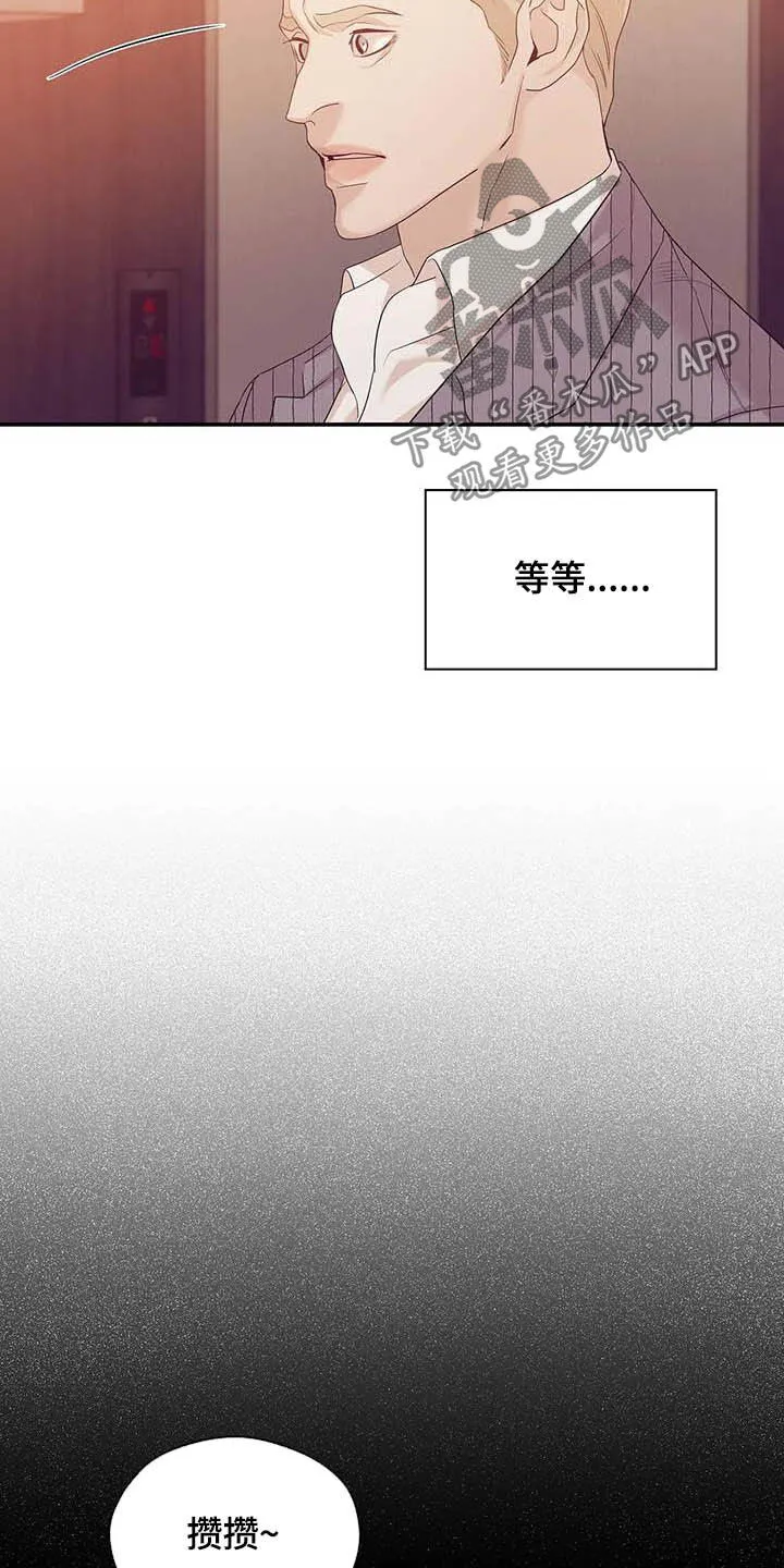 贝壳少年漫画免费下拉漫画,第105章：【第二季】撞见18图