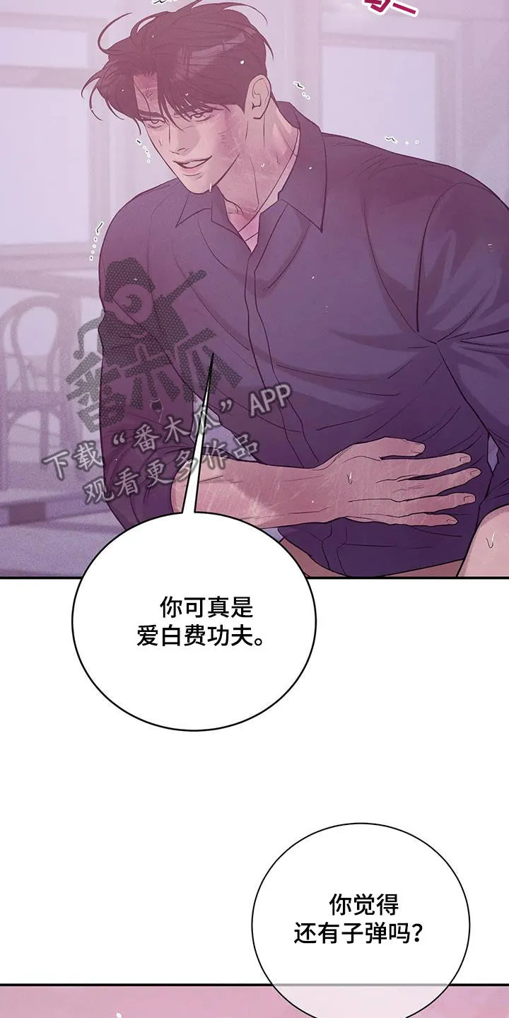 贝壳少年漫画漫画,第177章：【第三季】我给你机会14图