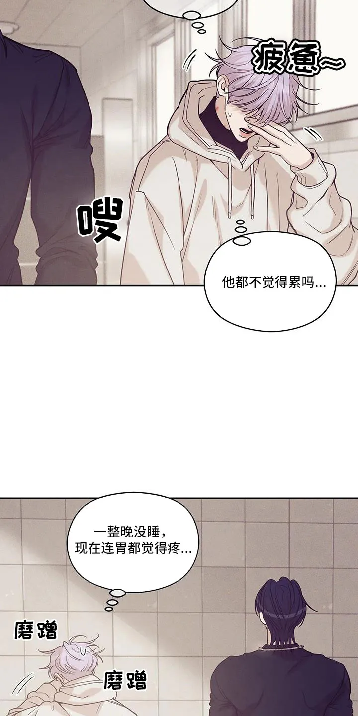 贝壳少年漫画漫画,第142章：【第三季】变漂亮了17图