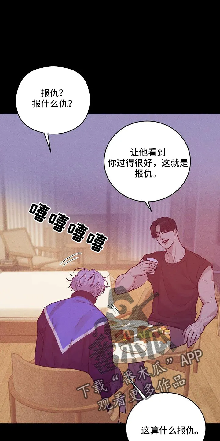 贝壳少年漫画免费下拉式漫画,第145章：【第三季】这次不一样2图
