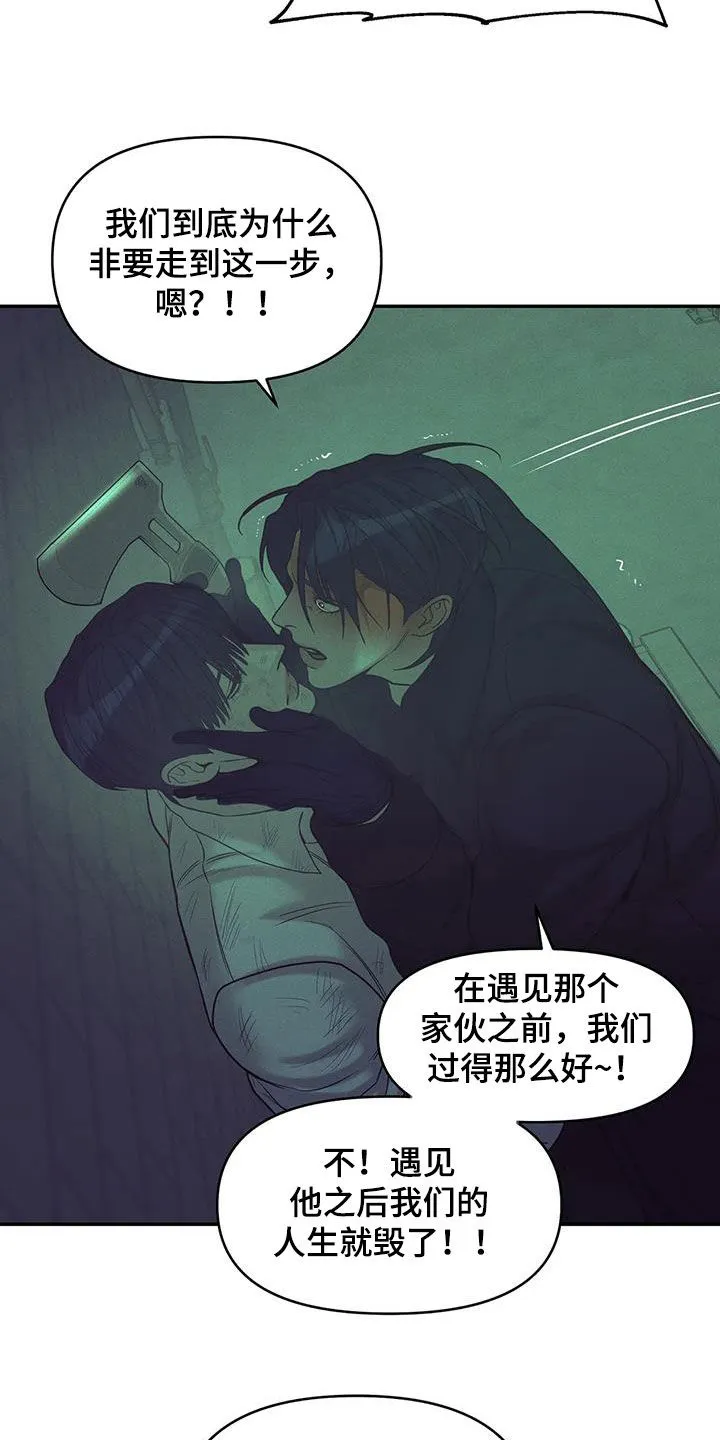 漫画 贝壳少年漫画,第138章：【第三季】代价29图