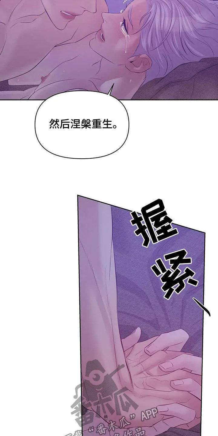 贝壳少年漫画哩咪漫画,第94章：【第二季】毁灭我吧16图