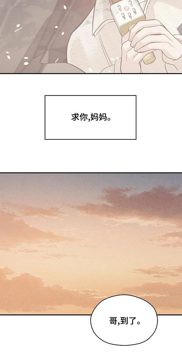 漫画 贝壳少年漫画,第132章：【第三季】有人来过17图