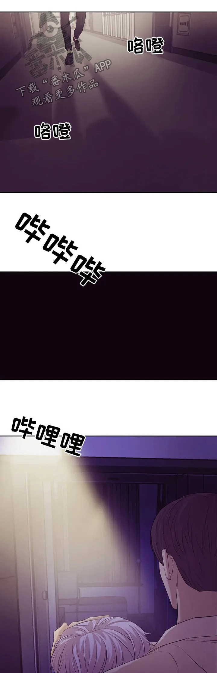 贝壳少年漫画漫画,第75章：【第二季】不能反悔12图
