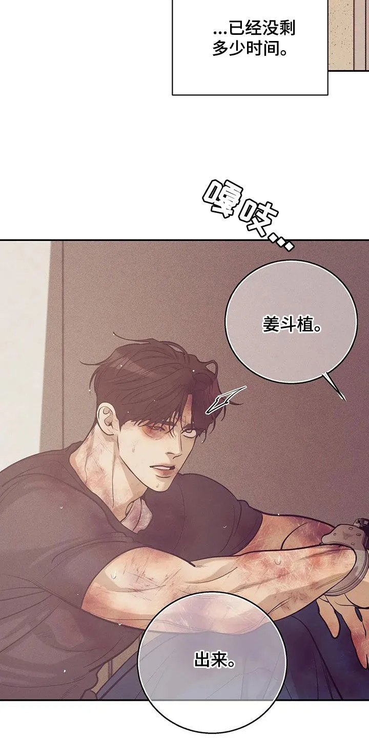 贝壳少年漫画免费下拉漫画,第172章：【第三季】自首吧26图