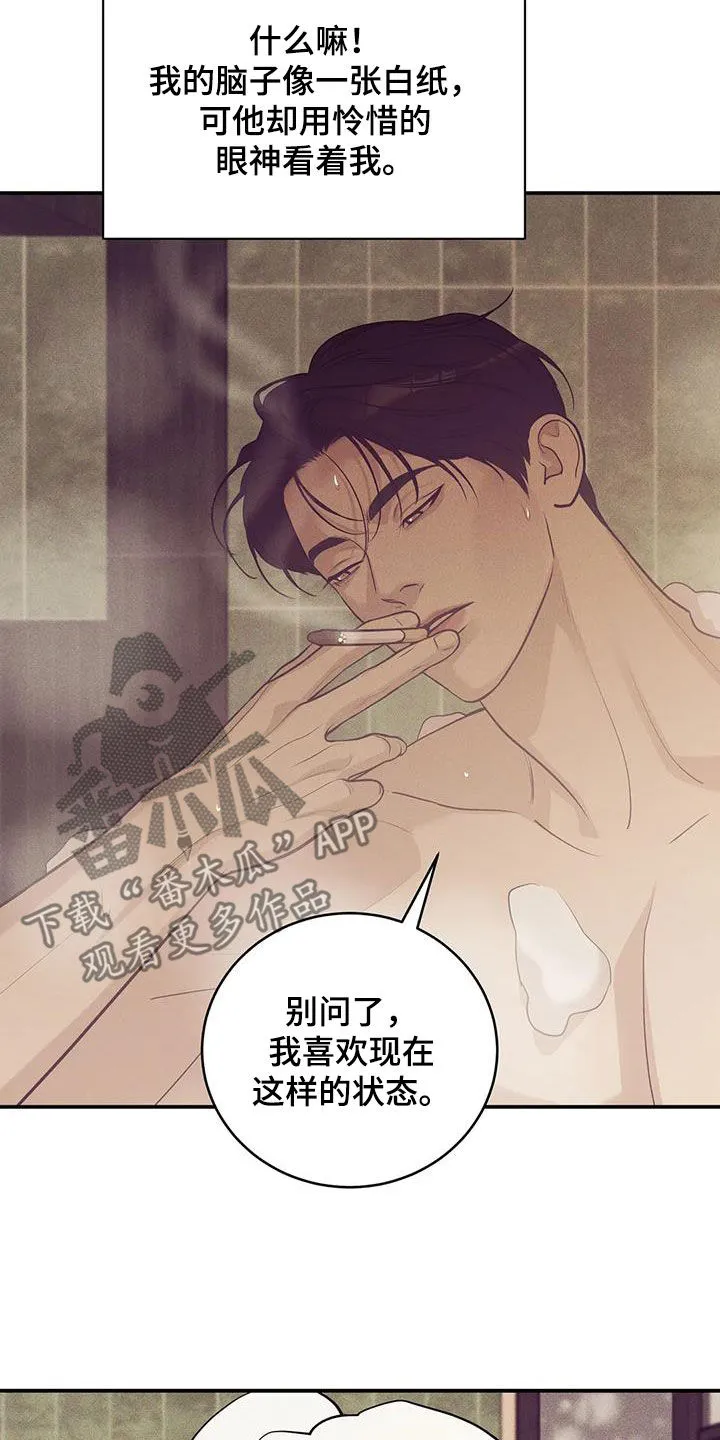 贝壳少年漫画免费下拉漫画,第181章：【第三季】温馨27图