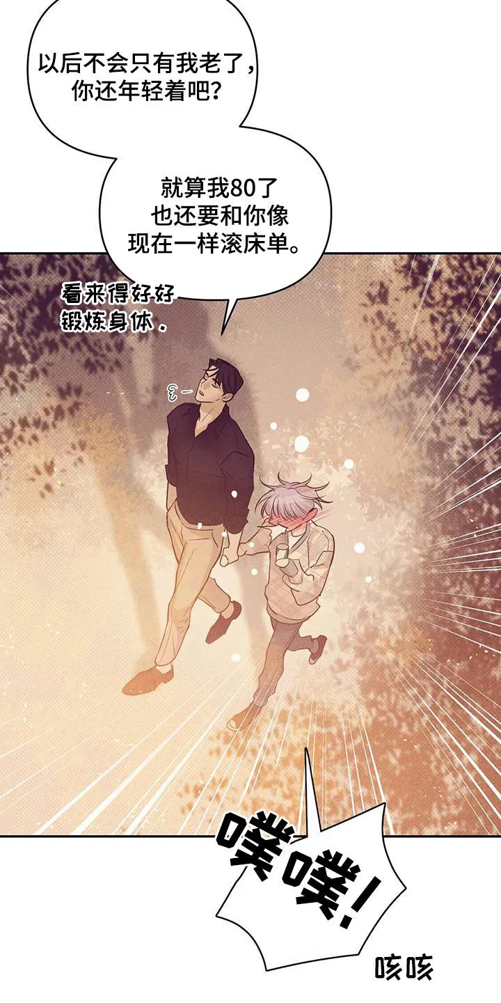 贝壳少年漫画合集漫画,第135章：【第三季】散步17图