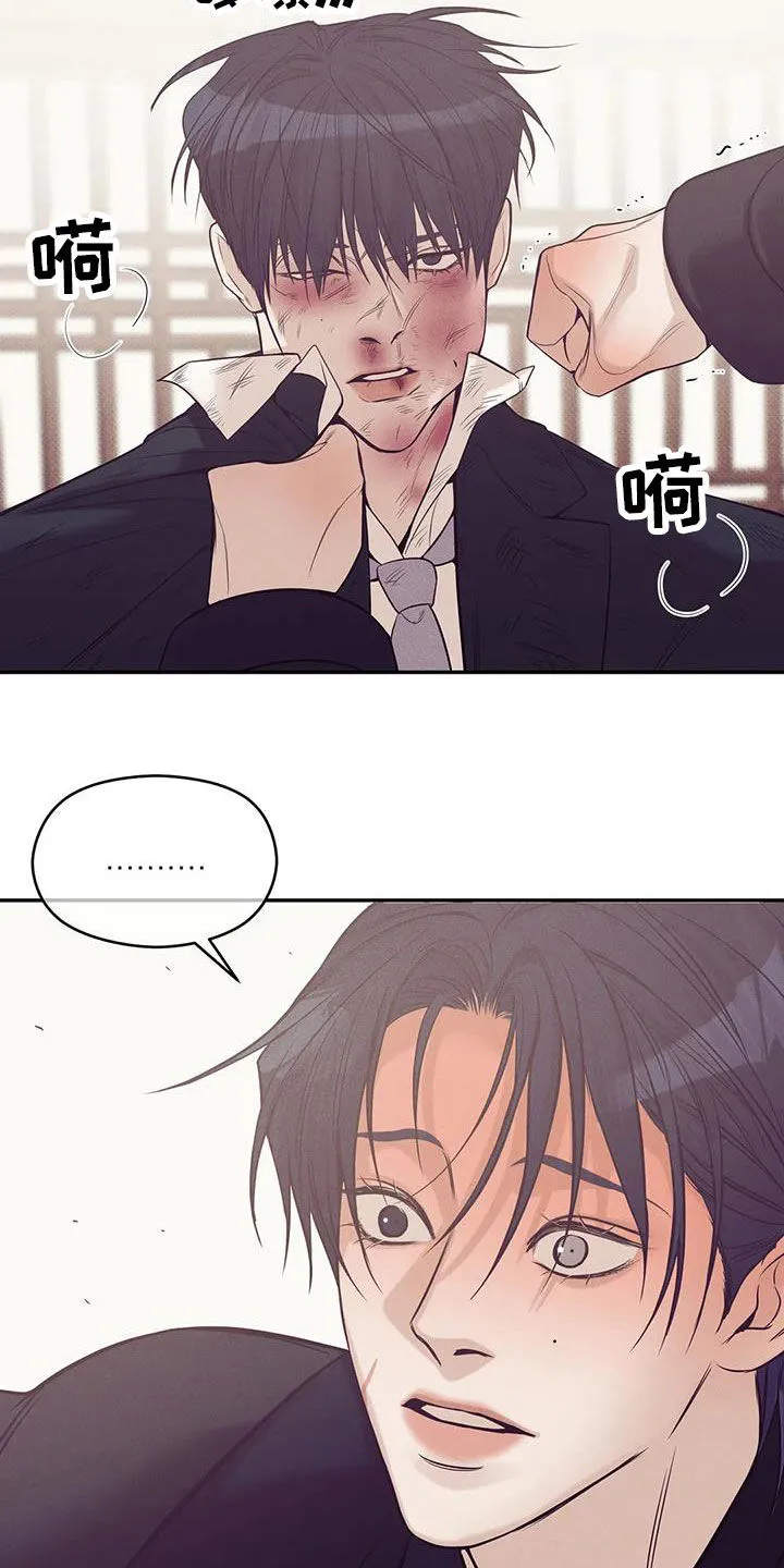 贝壳少年漫画合集漫画,第137章：【第三季】你甘愿吗22图