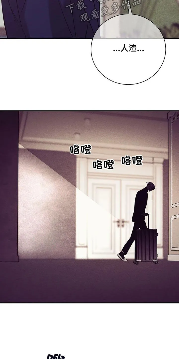 漫画 贝壳少年漫画,第169章：【第三季】妥协23图