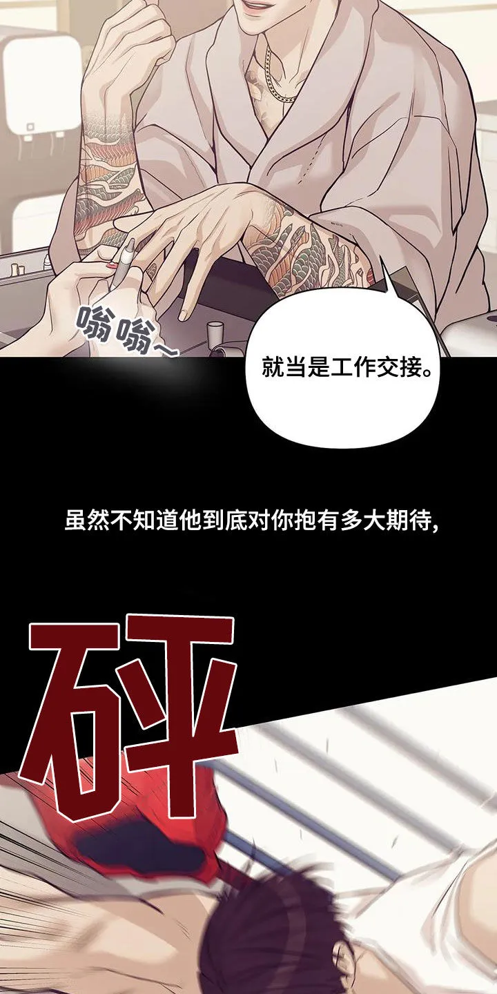 漫画 贝壳少年漫画,第120章：【第三季】特训7图