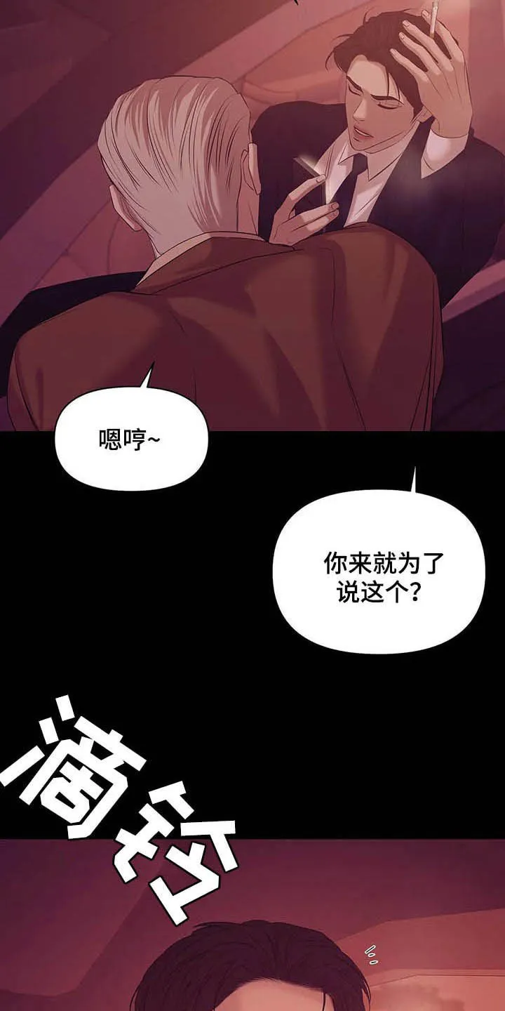 贝壳少年漫画漫画,第91章：【第二季】真幼稚12图