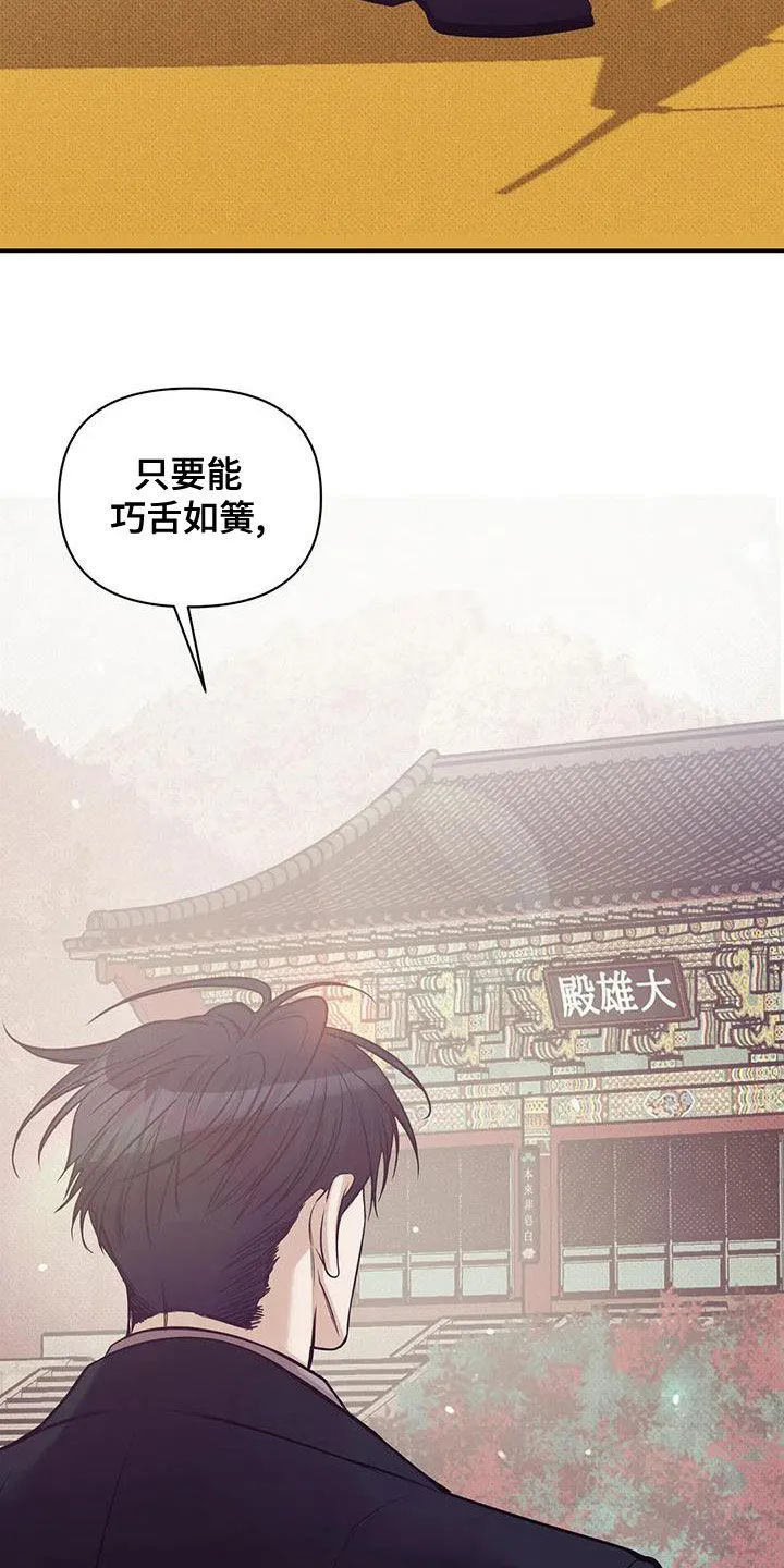 贝壳少年漫画漫画,第130章：【第三季】吊唁16图