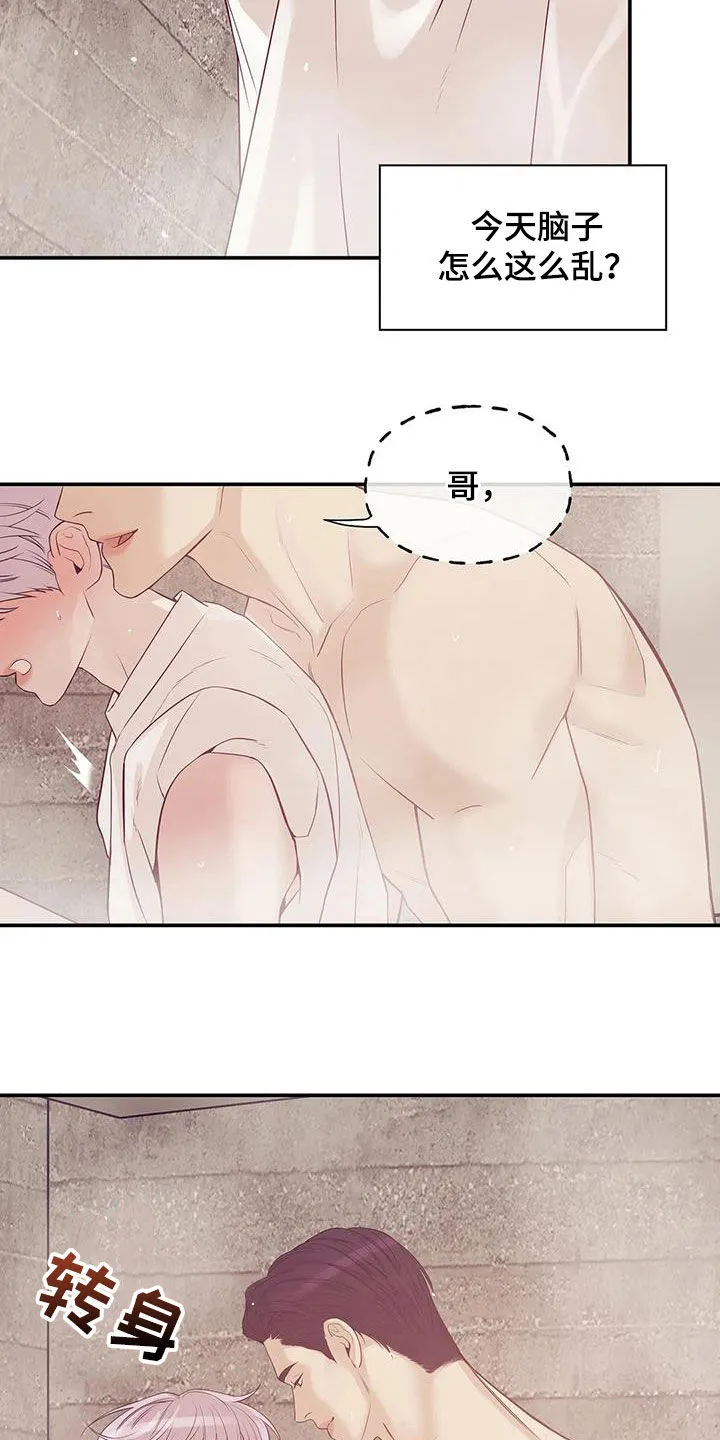 贝壳少年漫画完整版免费阅读看画漫画,第116章：【第三季】学会做人9图