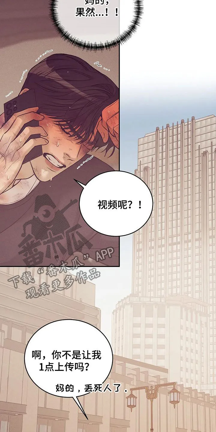贝壳少年漫画漫画,第173章：【第三季】曝光7图