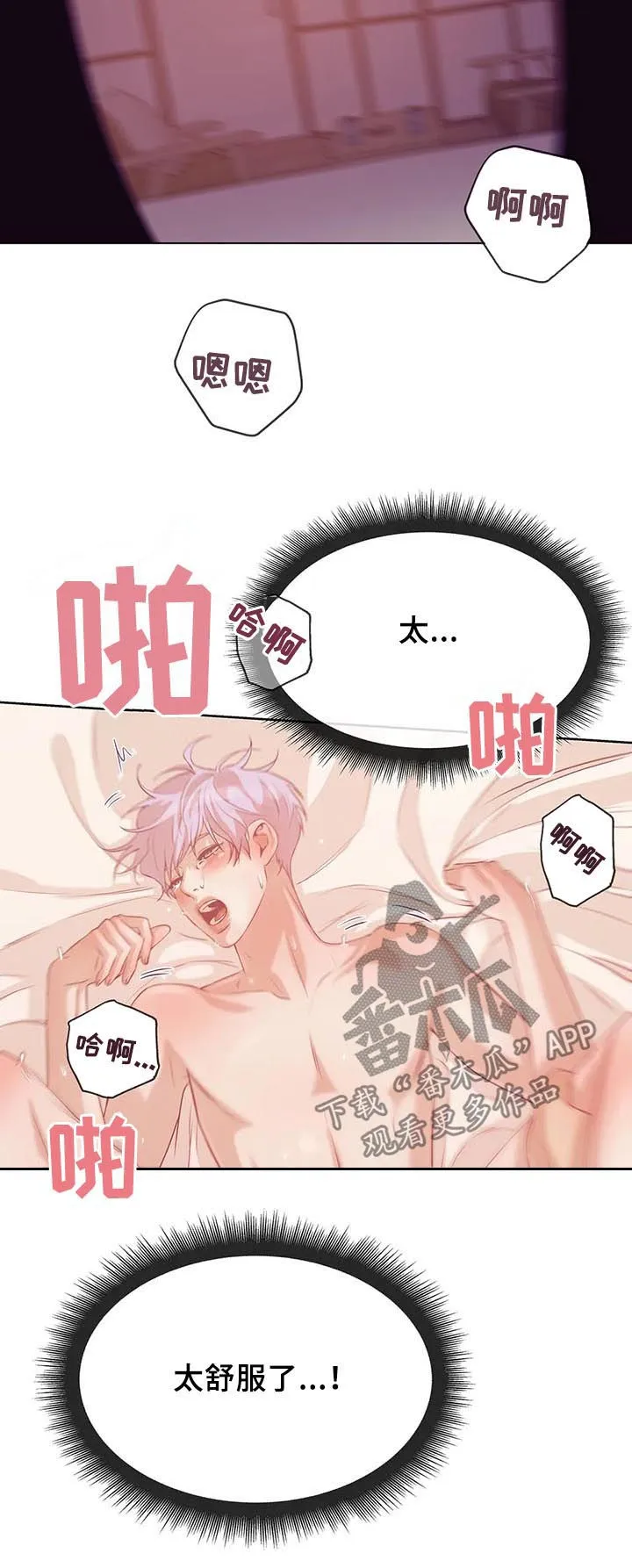 贝壳少年漫画漫画,第56章：你别走4图