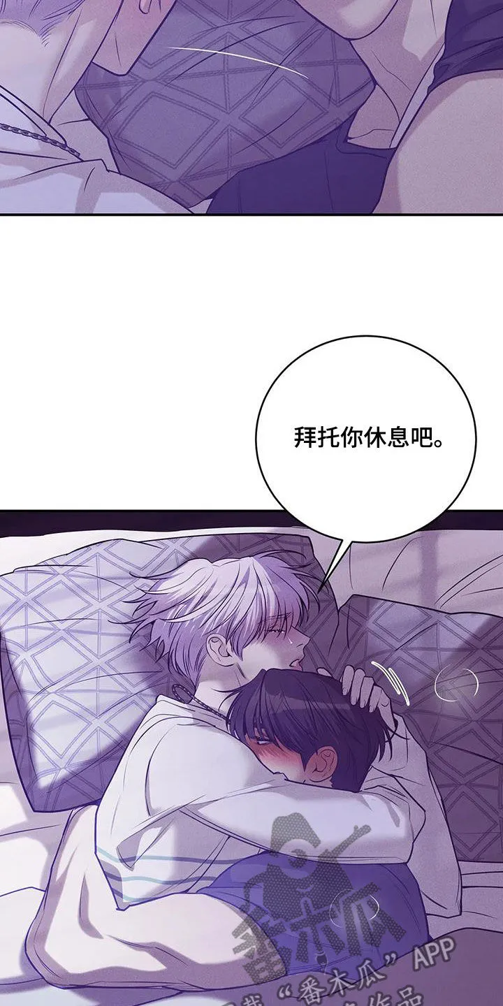 贝壳少年漫画哩咪漫画,第167章：【第三季】逮捕17图