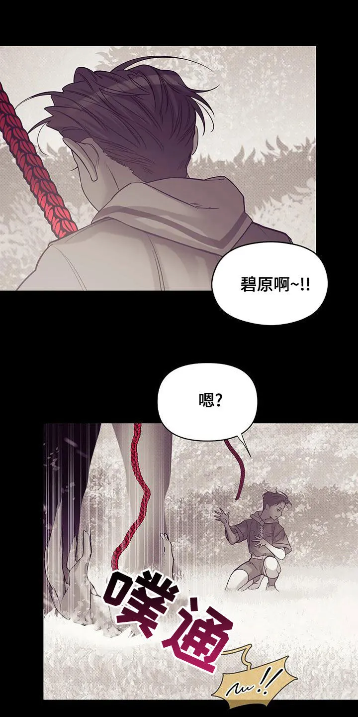 贝壳少年漫画漫画,第128章：【第三季】好好休息吧9图